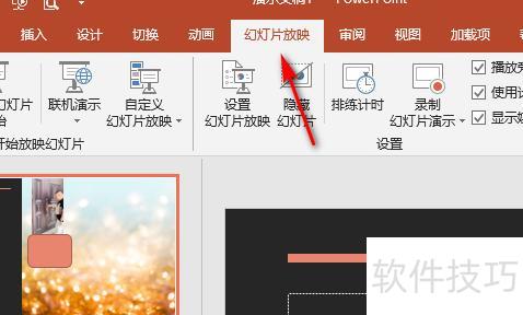 如何将ppt的视频隐藏起来 如何将ppt的视频隐藏起来