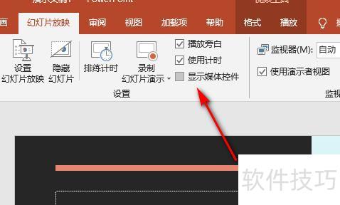如何将ppt的视频隐藏起来 如何将ppt的视频隐藏起来