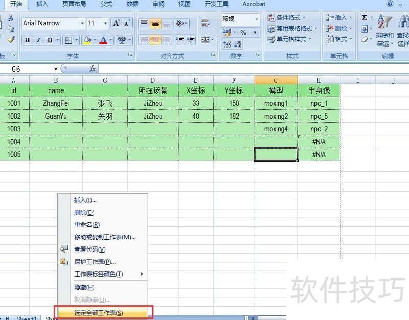 如何让excel表格完整的打印出来 如何让excel表格完整的打印出来