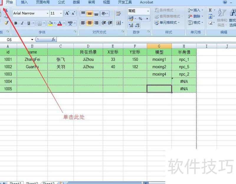 如何让excel表格完整的打印出来 如何让excel表格完整的打印出来