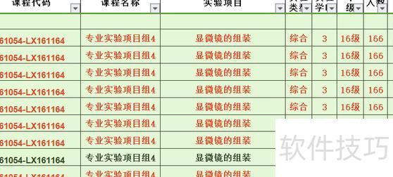 如何让excel表格完整的打印出来 如何让excel表格完整的打印出来