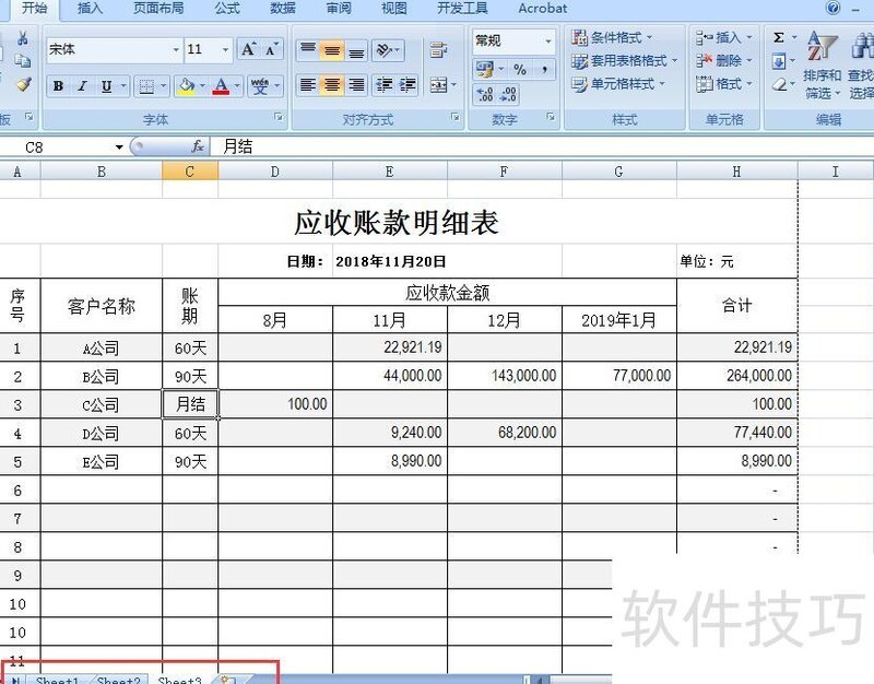 如何让excel表格完整的打印出来 如何让excel表格完整的打印出来