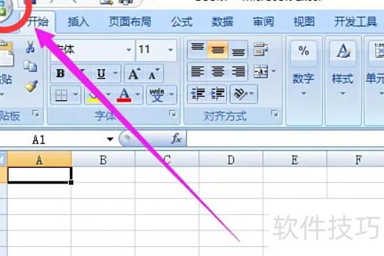 excel怎么启用宏功能 excel怎么启用宏功能