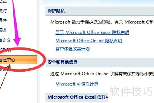 excel怎么启用宏功能 excel怎么启用宏功能