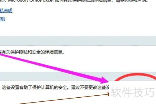 excel怎么启用宏功能 excel怎么启用宏功能