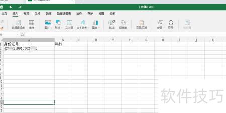 身份证年龄怎么算excel公式 身份证年龄怎么算excel公式
