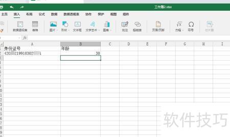 身份证年龄怎么算excel公式 身份证年龄怎么算excel公式