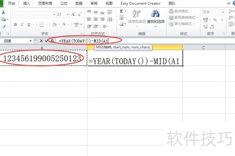 身份证年龄怎么算excel公式 身份证年龄怎么算excel公式