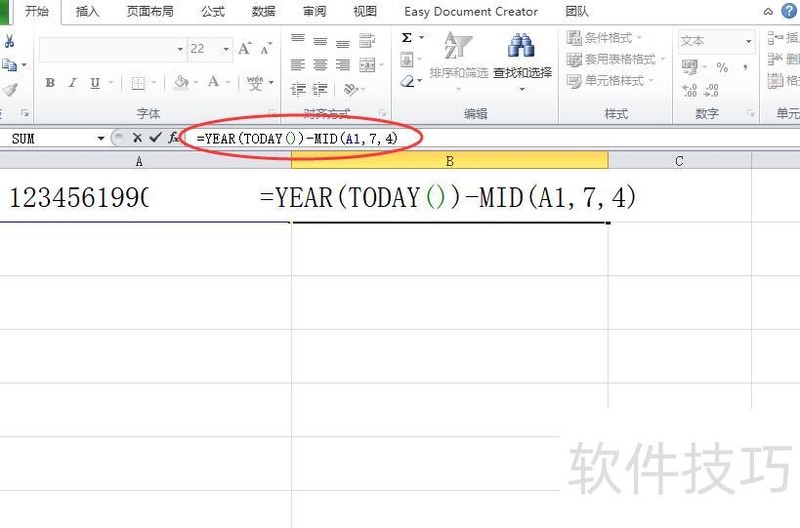 身份证年龄怎么算excel公式 身份证年龄怎么算excel公式