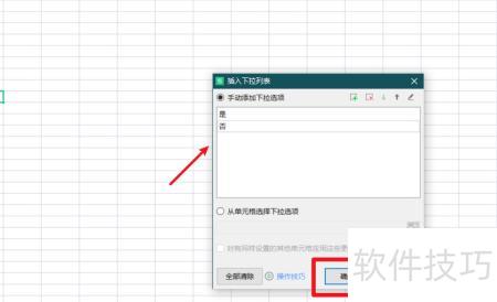 在excel表格中怎么添加下拉选项 在excel表格中怎么添加下拉选项