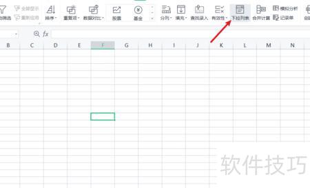 在excel表格中怎么添加下拉选项 在excel表格中怎么添加下拉选项