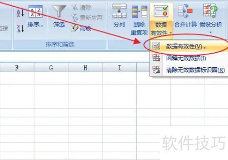 在excel表格中怎么添加下拉选项 在excel表格中怎么添加下拉选项