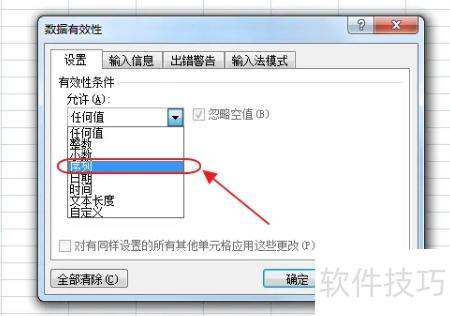 在excel表格中怎么添加下拉选项 在excel表格中怎么添加下拉选项