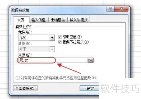 在excel表格中怎么添加下拉选项 在excel表格中怎么添加下拉选项
