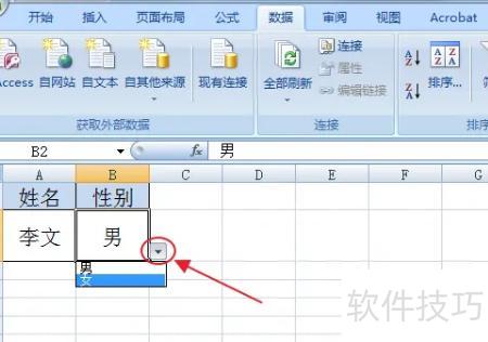 在excel表格中怎么添加下拉选项 在excel表格中怎么添加下拉选项