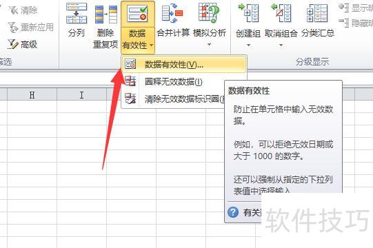 在excel表格中怎么添加下拉选项 在excel表格中怎么添加下拉选项