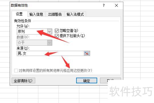 在excel表格中怎么添加下拉选项 在excel表格中怎么添加下拉选项