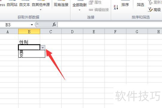 在excel表格中怎么添加下拉选项 在excel表格中怎么添加下拉选项