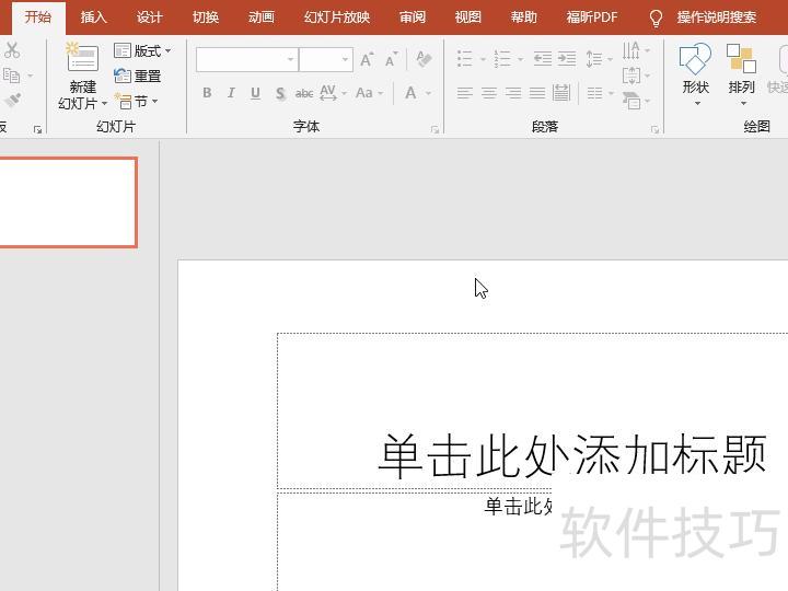 ppt如何创建文本框链接 ppt如何创建文本框链接