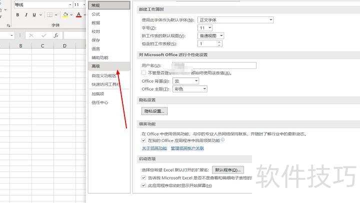 excel怎么取消分节符 excel怎么取消分节符