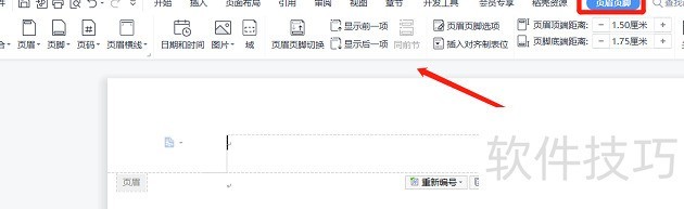 怎样给word插入页码 怎样给word插入页码