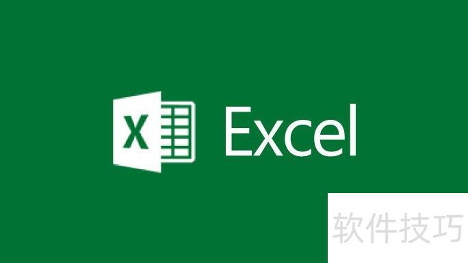 如何快速学好excel函数公式 如何快速学好excel函数公式