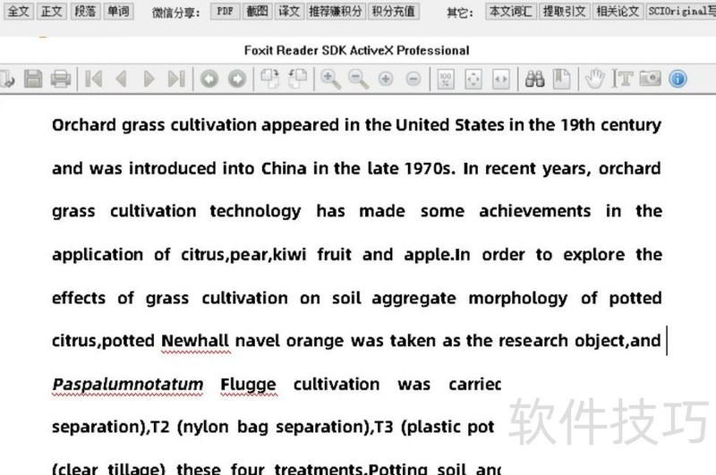 Word全文翻译软件有哪些 Word全文翻译软件有哪些