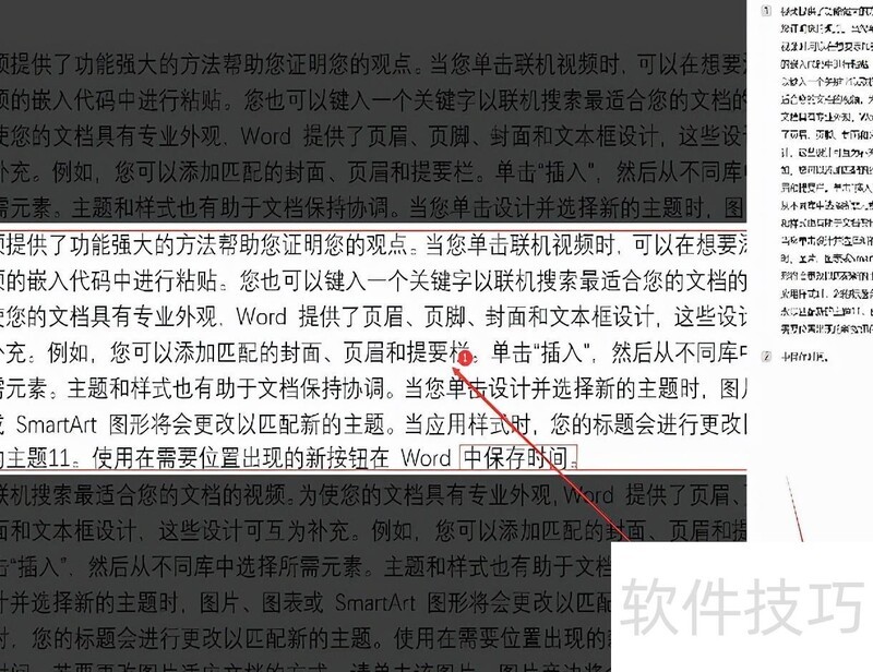 如何PDF转换成word看我的方法 如何PDF转换成word看我的方法