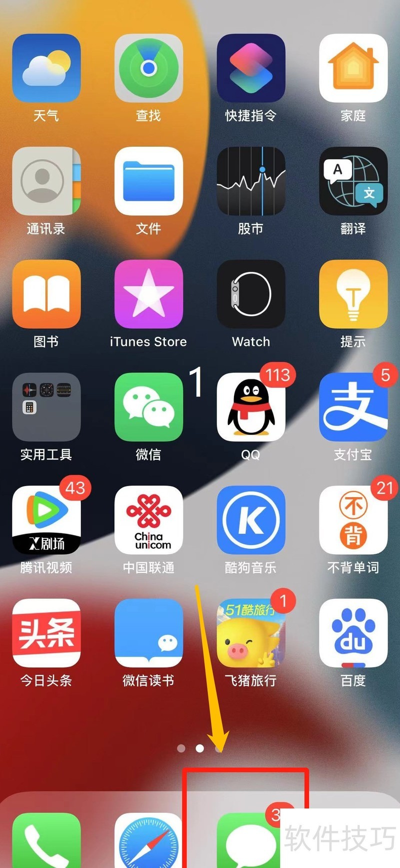 如何用手机发送短信 如何用手机发送短信