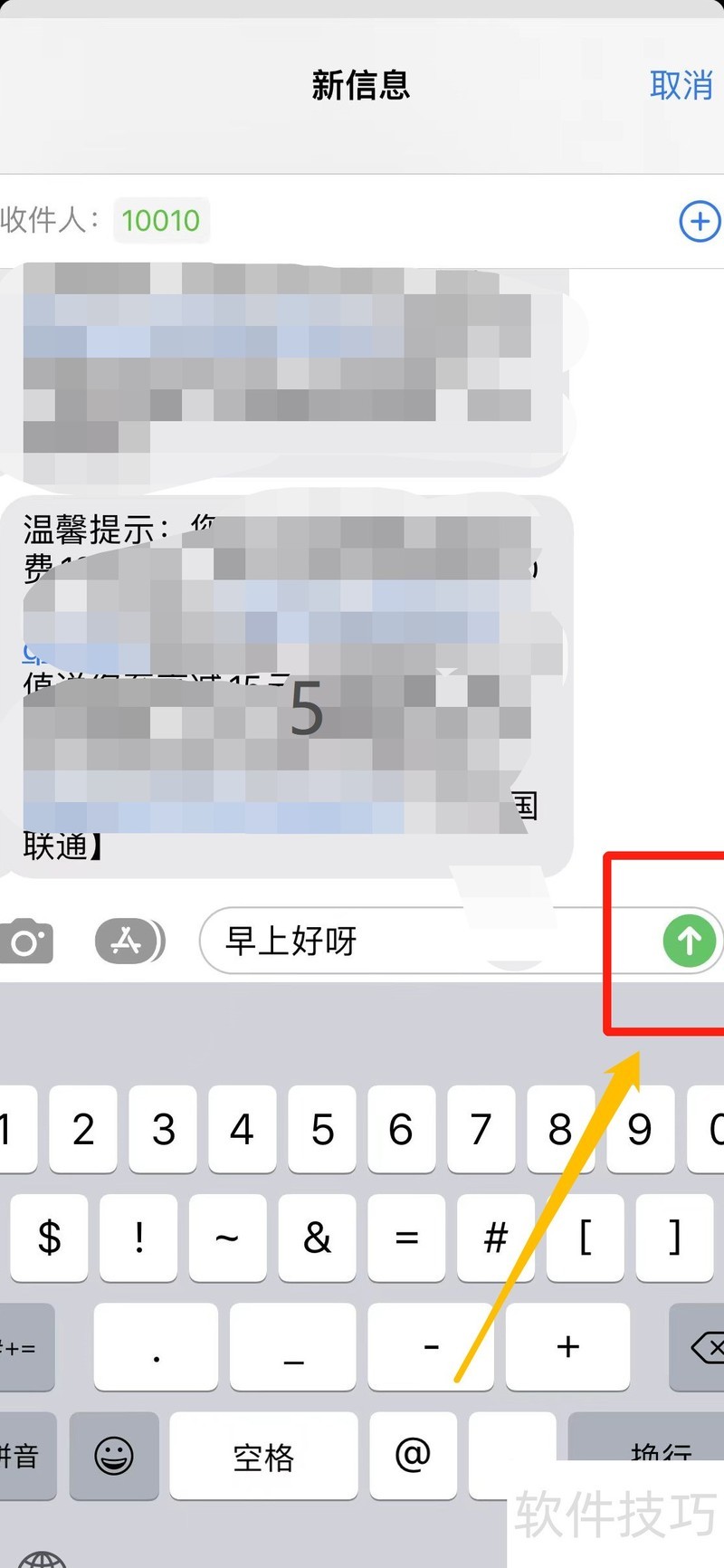 如何用手机发送短信 如何用手机发送短信