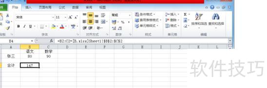 excel表格多页求和 excel表格多页求和