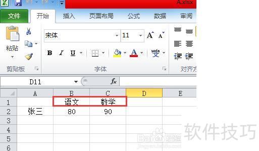 excel表格多页求和 excel表格多页求和