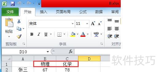 excel表格多页求和 excel表格多页求和