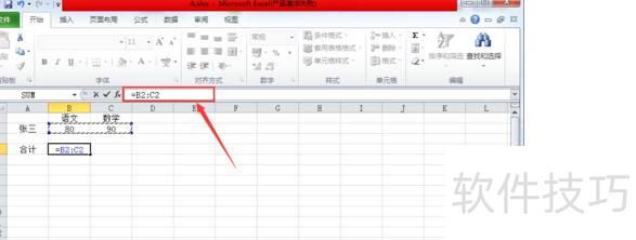 excel表格多页求和 excel表格多页求和