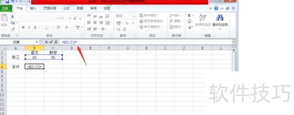 excel表格多页求和 excel表格多页求和
