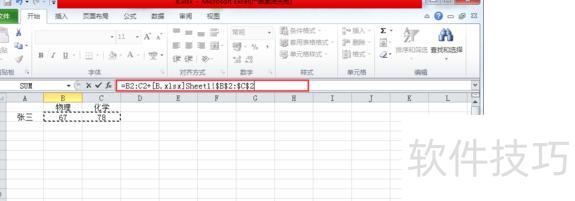 excel表格多页求和 excel表格多页求和