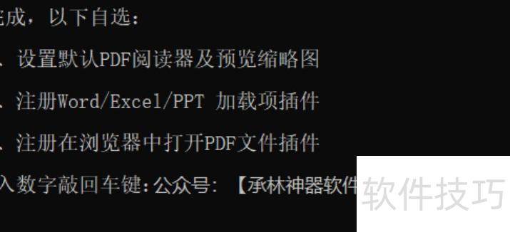 多功能PDF编辑器 多功能PDF编辑器