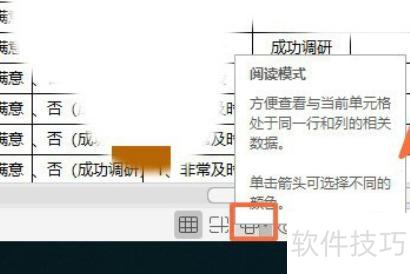 excel如何设置显示横竖 excel如何设置显示横竖
