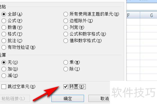 excel如何设置显示横竖 excel如何设置显示横竖
