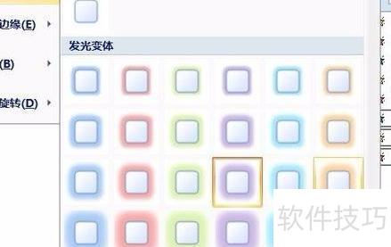 如何在ppt中制作变色花 如何在ppt中制作变色花