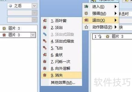 如何在ppt中制作变色花 如何在ppt中制作变色花