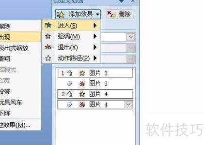 如何在ppt中制作变色花 如何在ppt中制作变色花