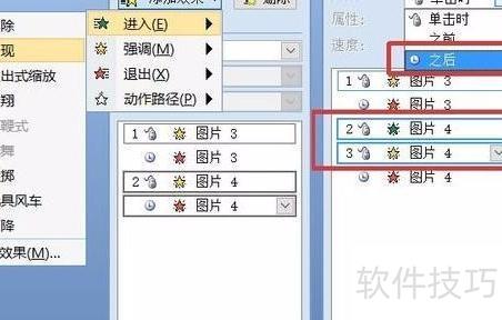 如何在ppt中制作变色花 如何在ppt中制作变色花