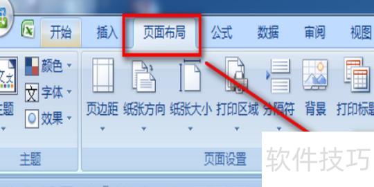 excel打印怎么缩小比例在一张纸上 excel打印怎么缩小比例在一张纸上