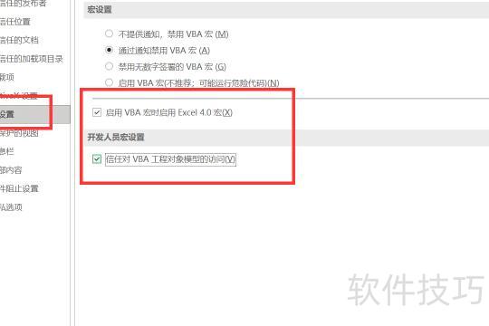 excel怎么启用宏功能 excel怎么启用宏功能