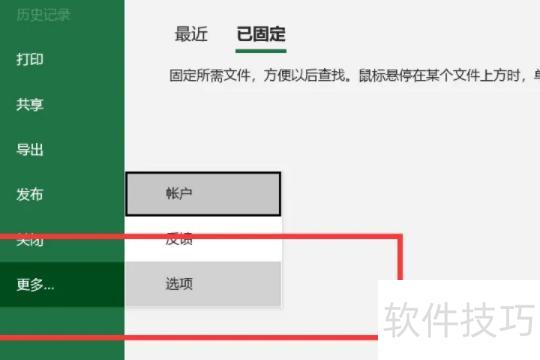 excel怎么启用宏功能 excel怎么启用宏功能