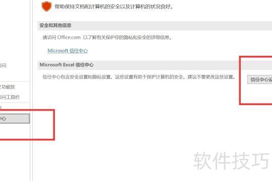 excel怎么启用宏功能 excel怎么启用宏功能