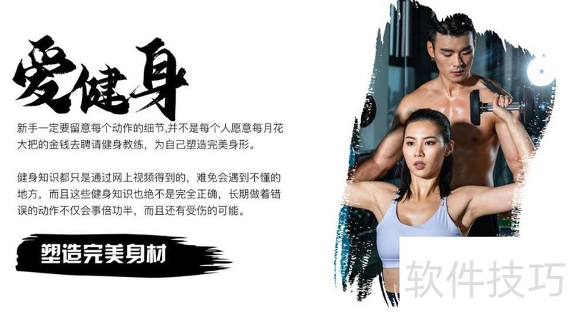 笔刷在PPT中 笔刷在PPT中