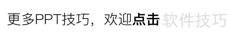 笔刷在PPT中 笔刷在PPT中