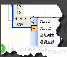 怎么快速切换两个excel工作表 怎么快速切换两个excel工作表